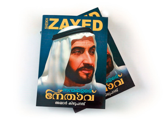 NAT-ZAYED-BOOK2-(Read-Only)