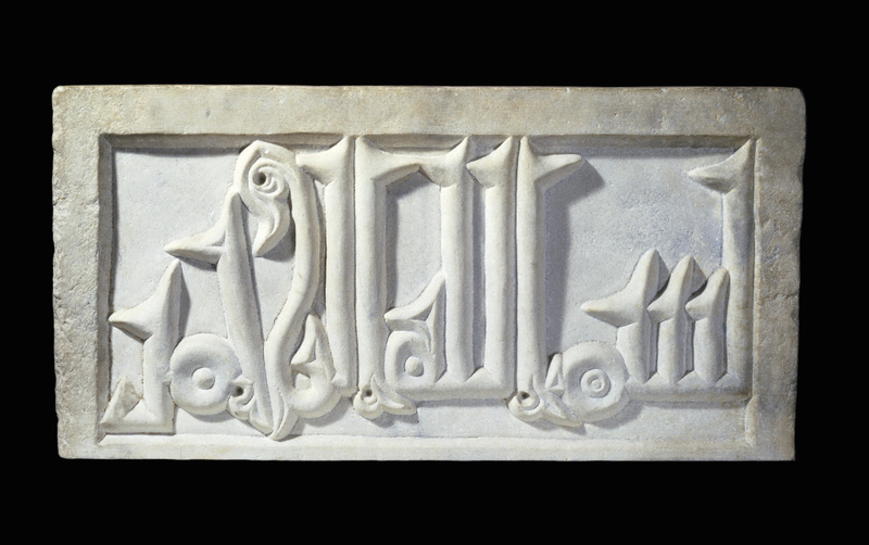 Stone inscription of early kufic script