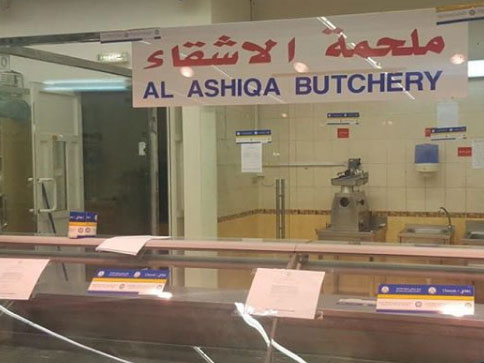 Al Ashiqa Butchery
