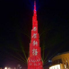 WWW-Burj-Khalifa-1549112707040