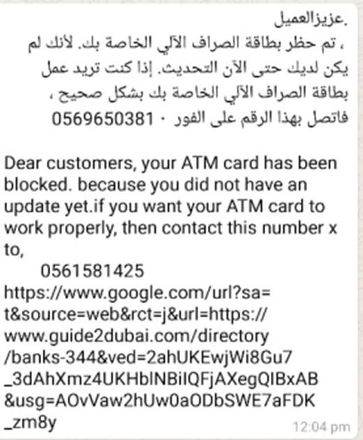 Scam message on SMS