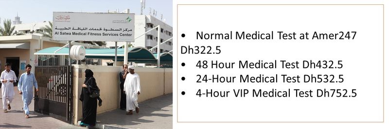 UAE medical test fees