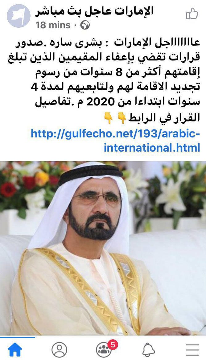 Fake UAE residency ads