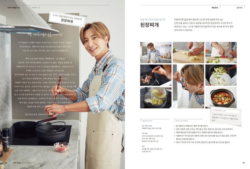 K-Pop Corner: Super Junior's Leeteuk launches cookbook | Music 