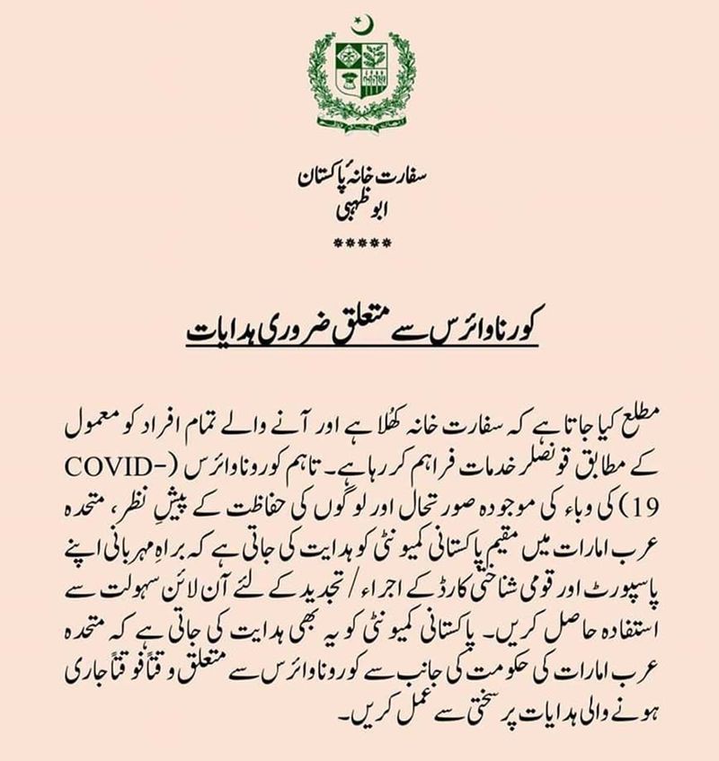Pakistan Embassy notice