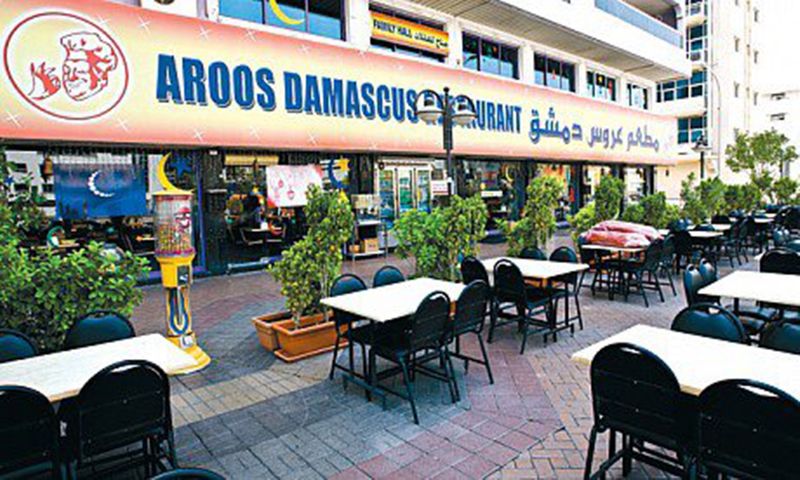 Aroos Damascus
