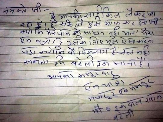 Migrant worker's apology letter goes viral