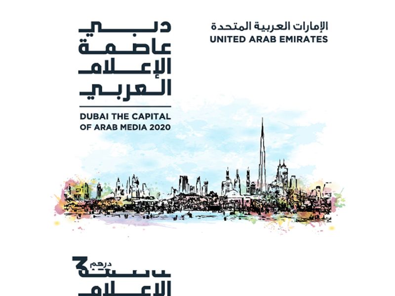 Commemorative stamps issued with 'Dubai: Capital of Arab Media 2020' logo
