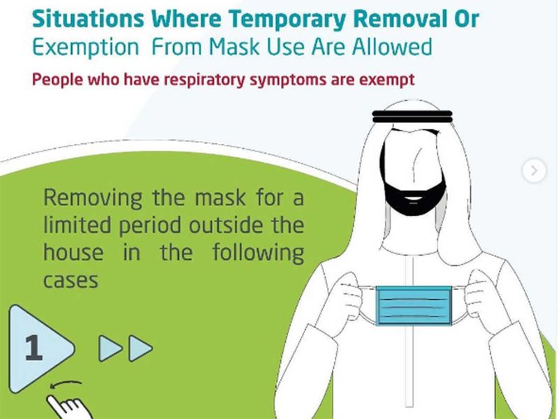 Mask removal rules
