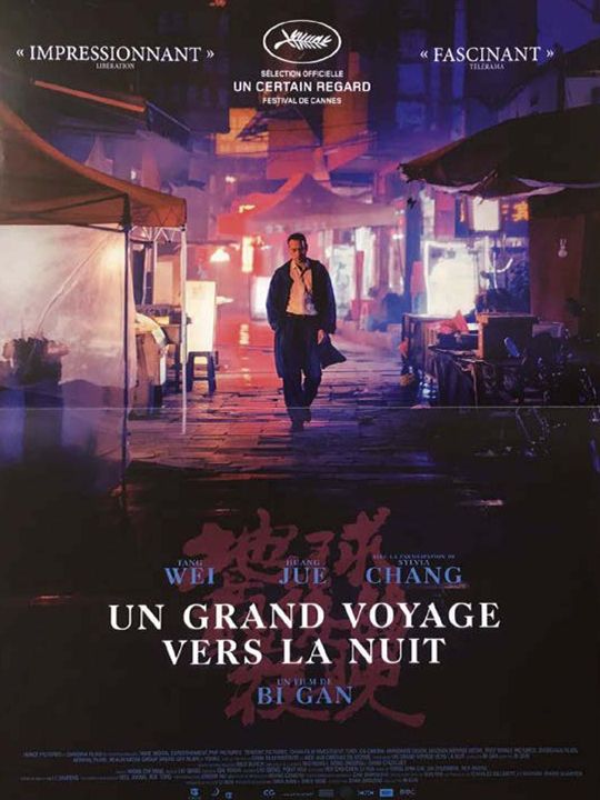 《漫长的夜晚之旅》的法国电影海报