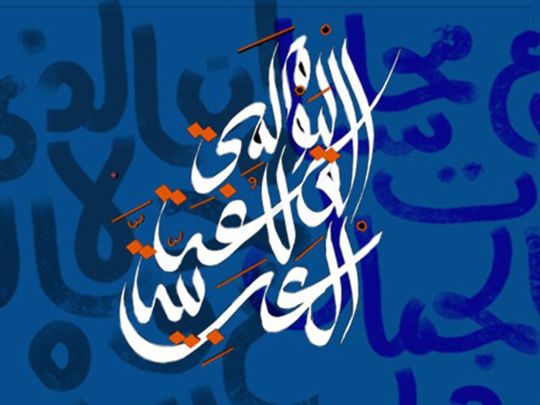Arabic-1639724147675