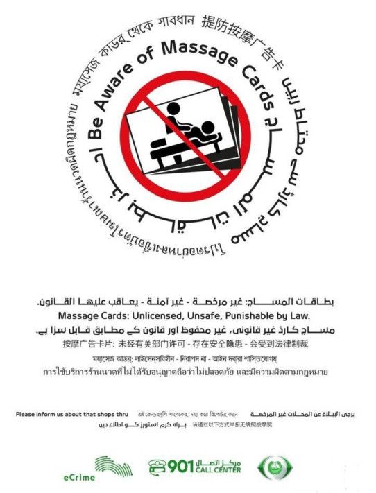 Dubai Police warns against Unlicensed Massage Centers-1645533293321