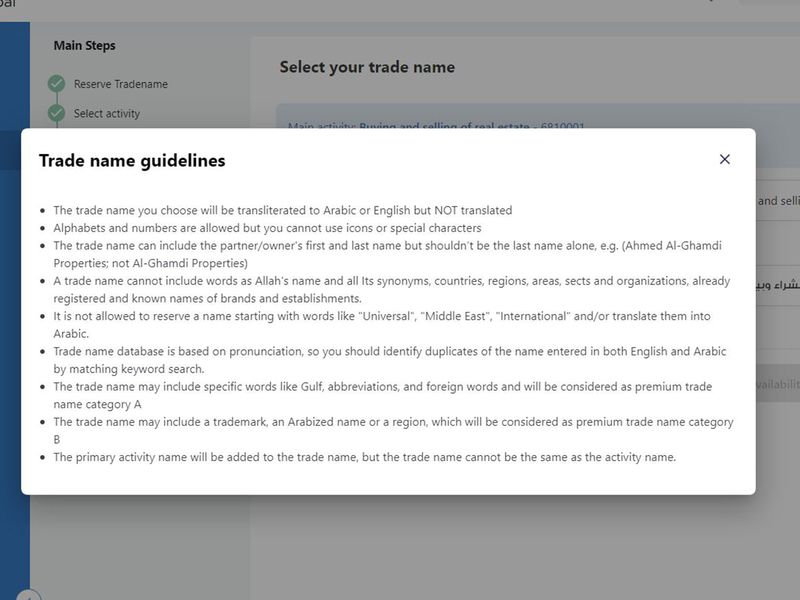 Trade Name Guidelines 