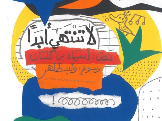La-Tantahi-Abadan-book-cover-selected-for-grant-by-Sharjah-Book-Authority-1654683608020