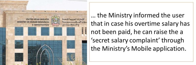 … the Ministry informed the user that in case his overtime salary has not been paid, he can raise the a ‘secret salary complaint’ through the Ministry’s Mobile application.