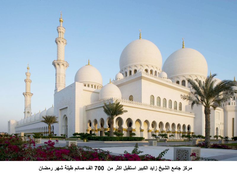 Sheikh Zayed Grand Mosque-1658580413316