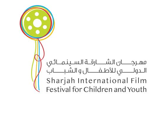 Sharjah International Film Festival for Children and Youth 