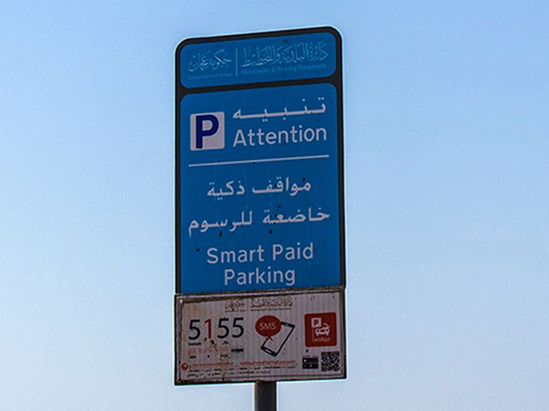 Ajman public parking