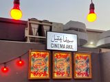 Arab Cinema Week