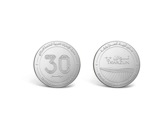 Stock - Tawazun Coin (UAE Central Bank)