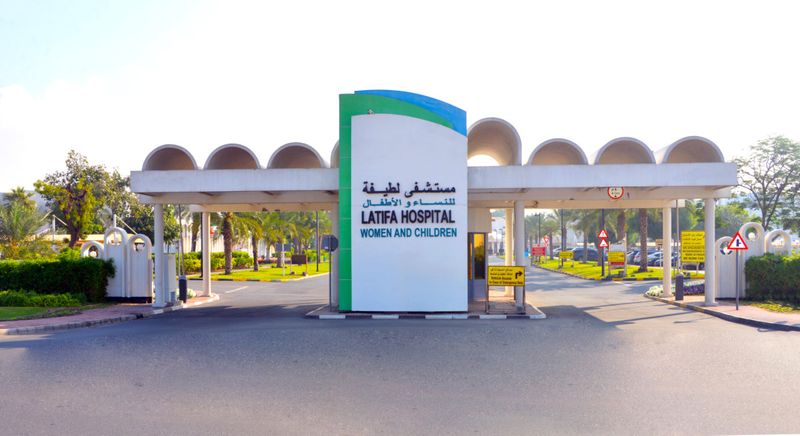 latifa hospital-1679310944534