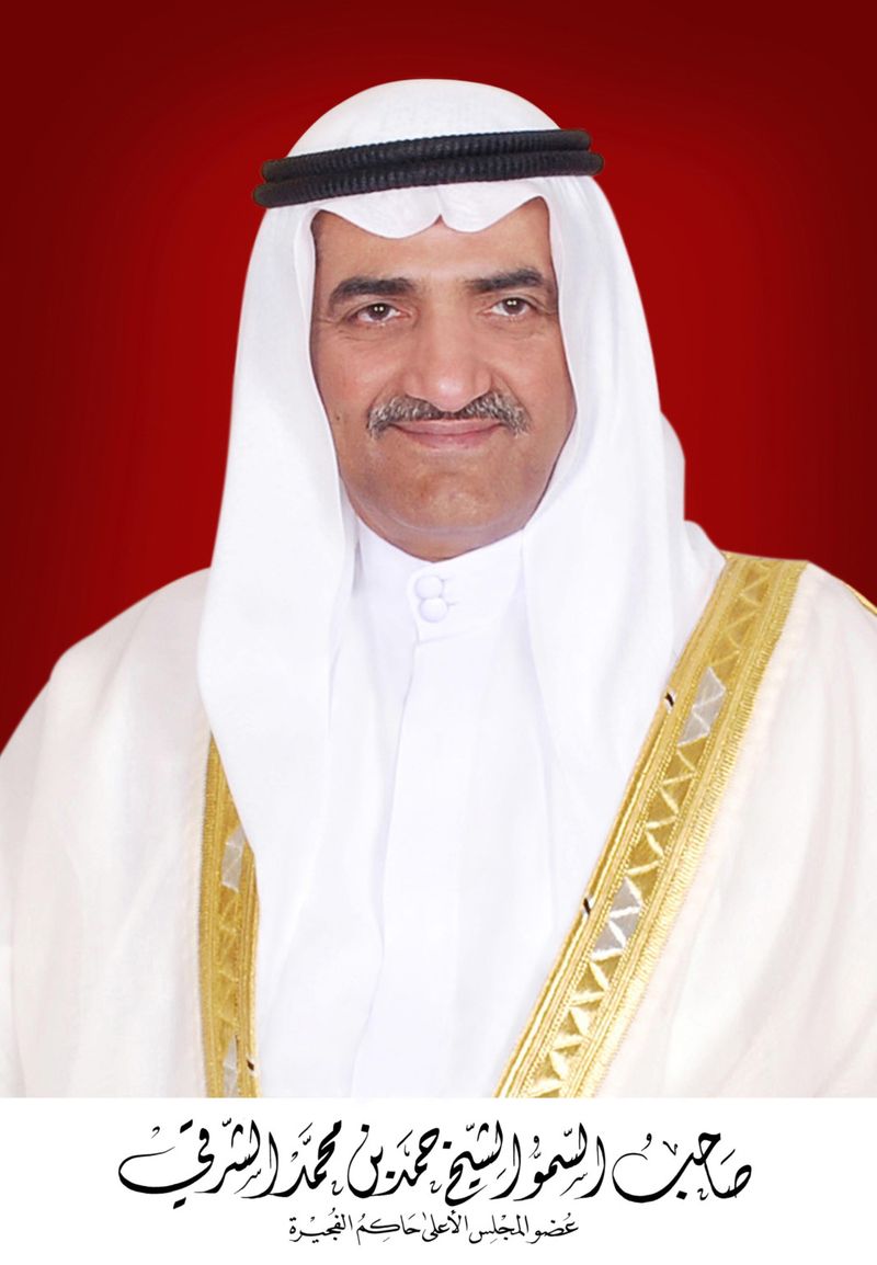 Shaikh Hamad Bin Mohammad Al Sharqi2-1680188810336