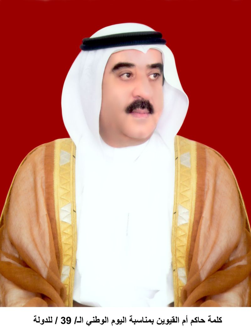 Shaikh Saud Bin Rashid Al Mualla2-1680188815415