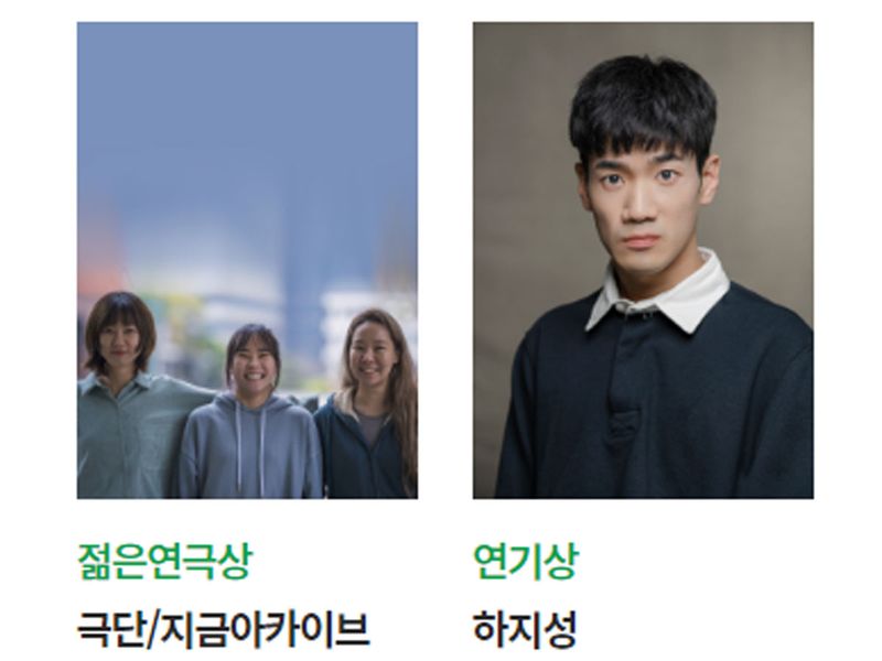 Winners in the theatre category - Baeksang