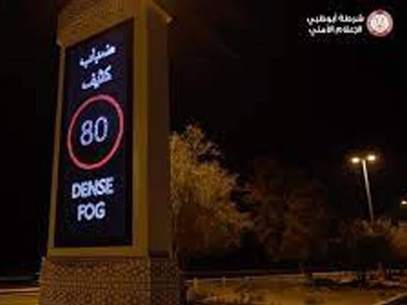 Abu Dhabi Warning System - Smart Speed ​​Signs