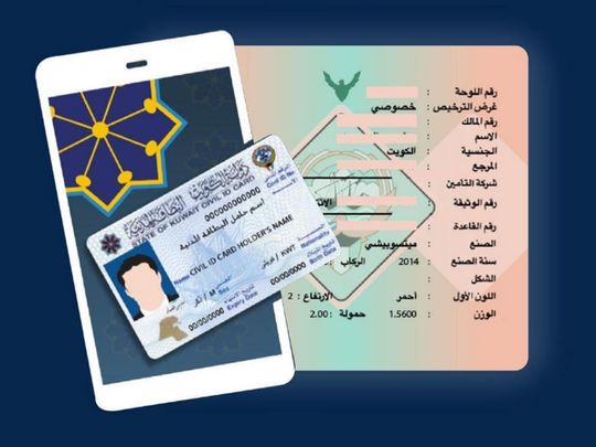 Kuwait Civil ID