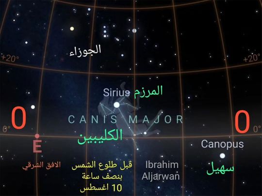 Suhail star also known as Canopus.