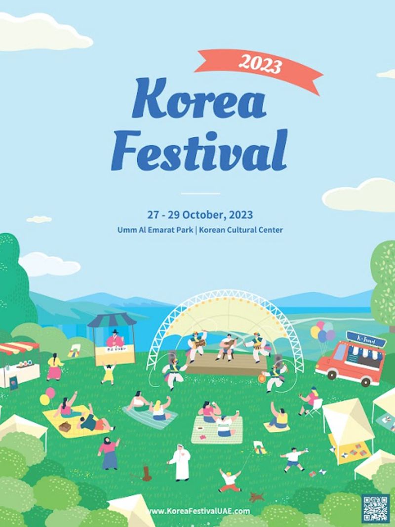 The 11th Korea Festival 2023 will be held on October 27 and 28.