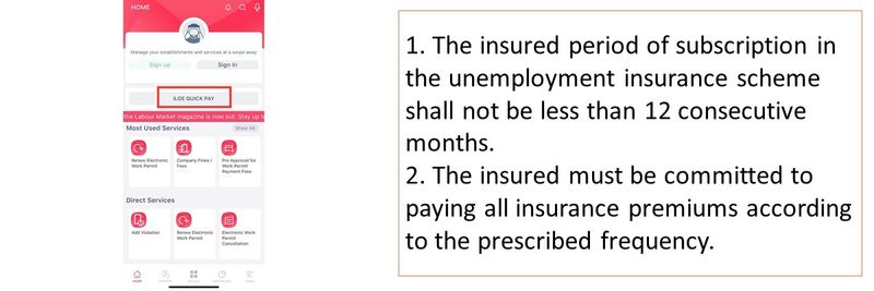1. The insured period of subscription in the unemployment insurance scheme shall not be less than 12 consecutive months. 2. The insured must be committed to paying all insurance premiums according to the prescribed frequency.