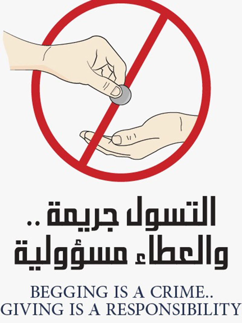 shj-police-anti-begging-campaign-poster-for-print-1710072982147