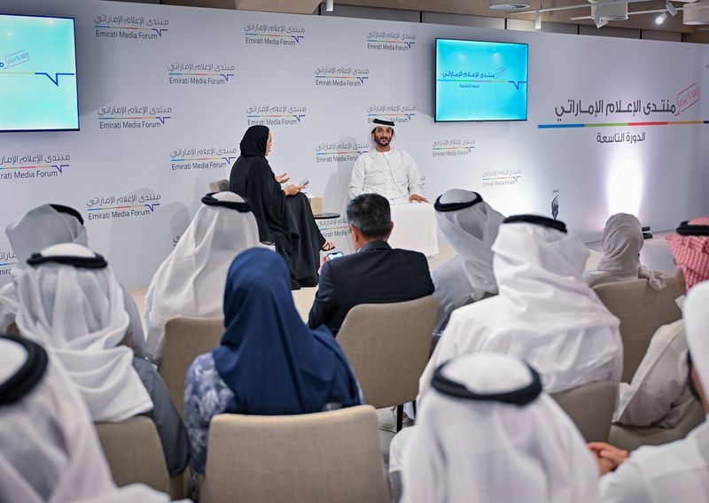 Emirati Media Forum 