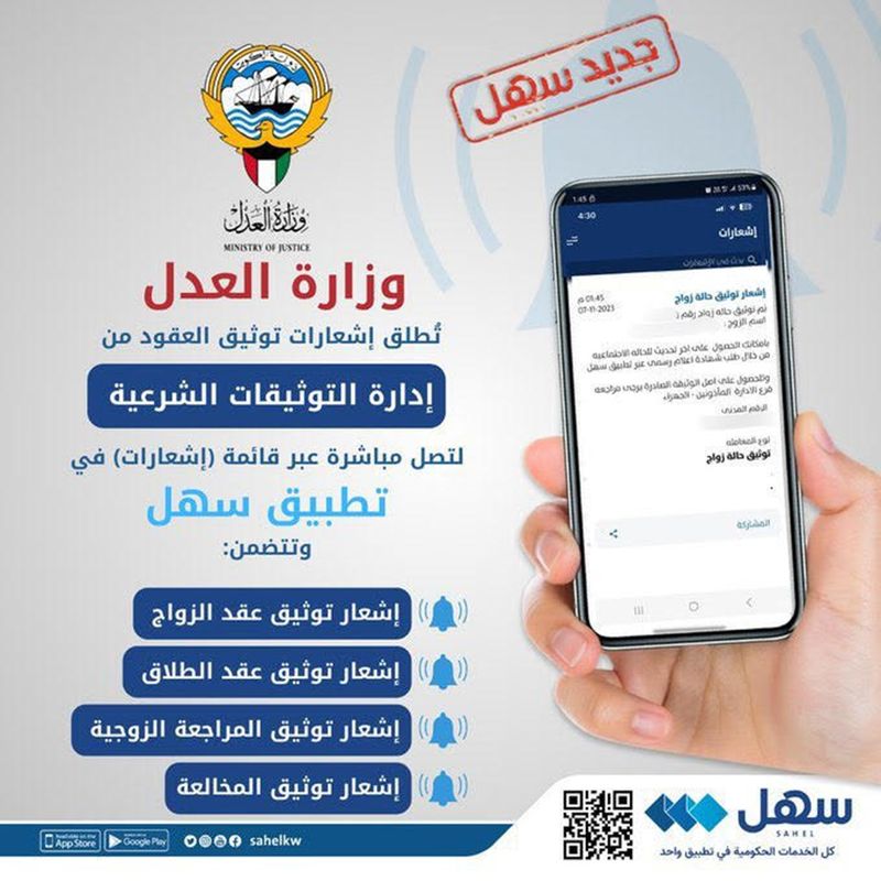 UAE Ministry of Justice app