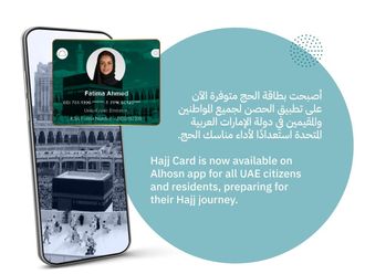 How to get Hajj card on Al Hosn