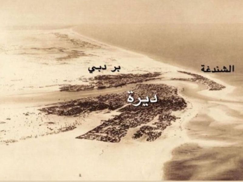 This old photo of Dubai is available in the Dubai Chamber of Commerce archives.